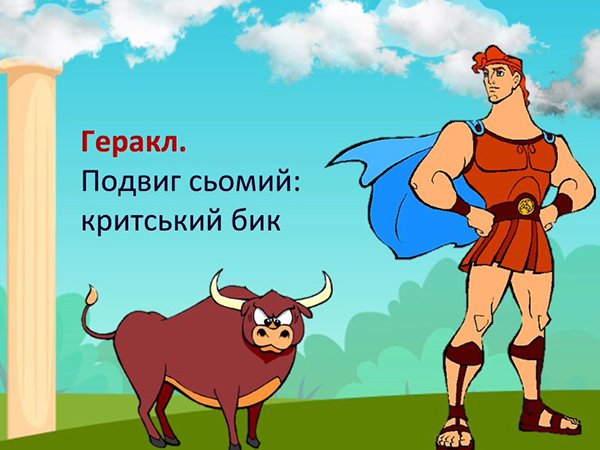 herakl