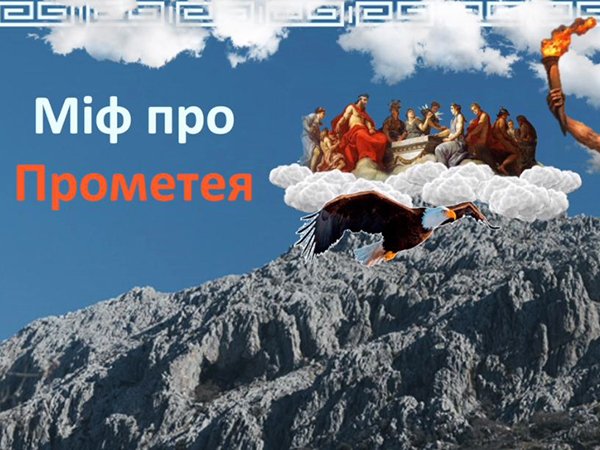 prometej